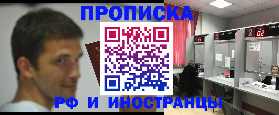 временная регистрация гарантия в Радужном