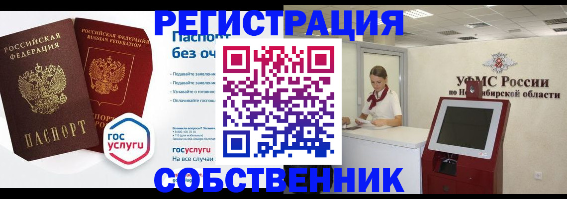 прописка для школы в Радужном